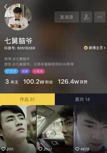 娱乐精神博主吃瓜视频